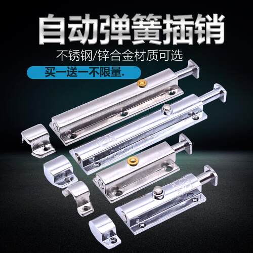 不锈钢406插销 锌合金按钮插销404门窗插销506 明装门栓3寸4寸6寸
