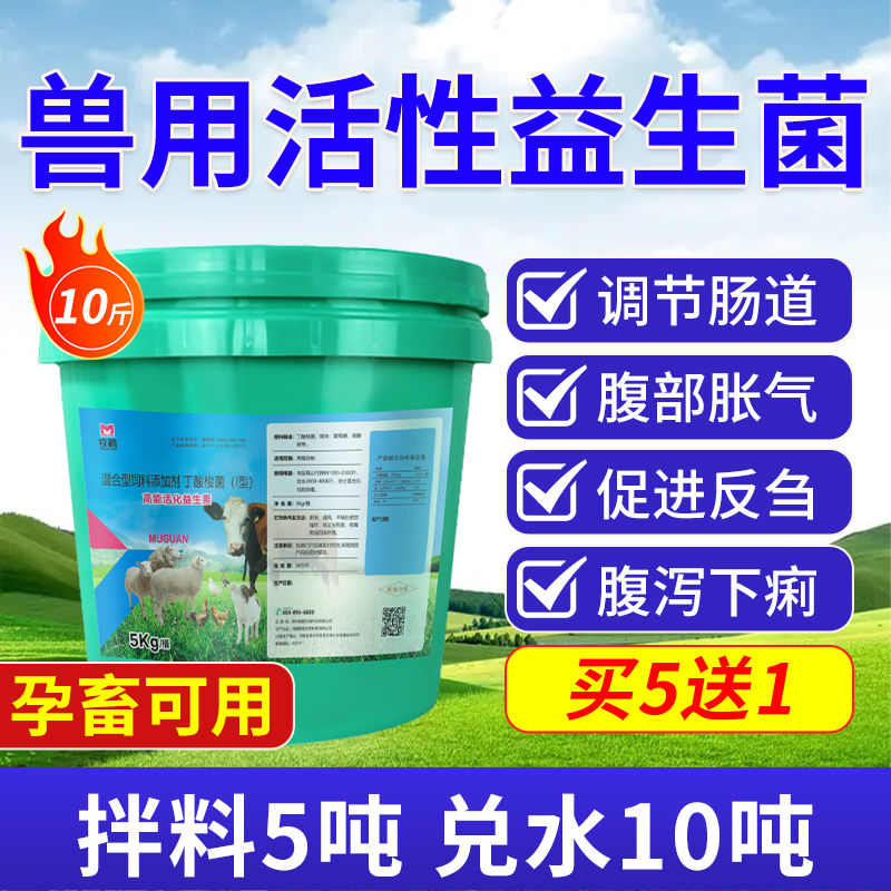 AIKEBO益生菌活性兽用猪牛羊鸡鸭鹅用调肠道预防拉稀开胃催肥饲料