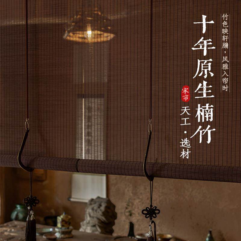竹帘卷帘高端定制铜钩中式覆古茶室民宿装饰遮阳透景隔断升降窗帘