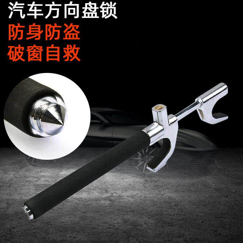 新款直销汽车方向盘锁U型方向盘防盗汽车锁车用多功能通用金属安