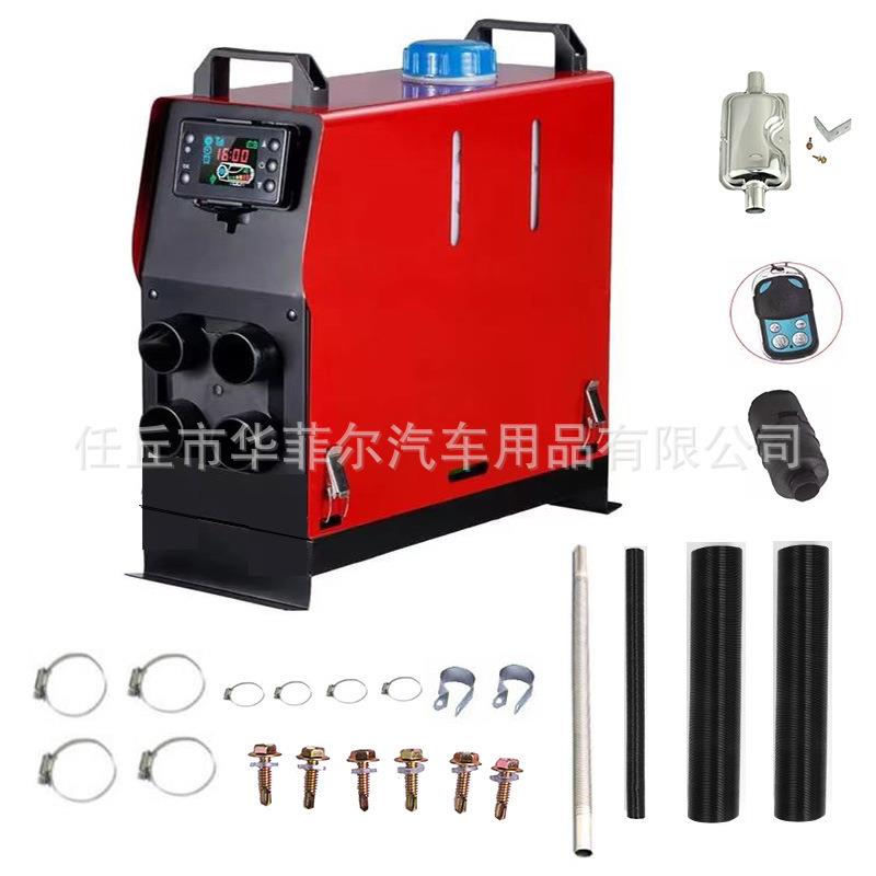 跨境燃油驻车加热器12V24V车载暖风机家用五千瓦一体机取暖器