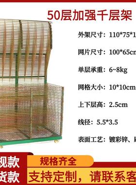 电子线路板PVCB千层架 移动架 车间周转层架 可翻转可移动千层车