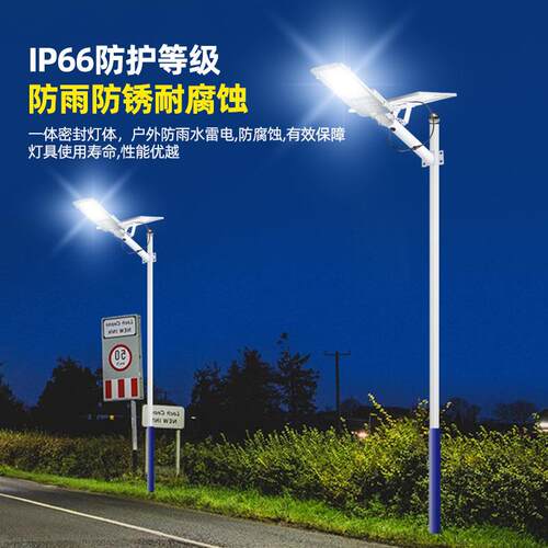LED一体化太阳能路灯智能人体感应路灯头新农村庭院道路户外路灯