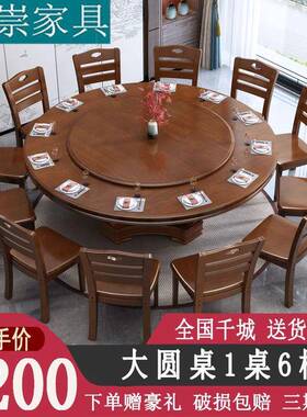 见详情新中式木圆餐桌餐椅组合家用大圆形吃实饭桌酒带转盘饭店店