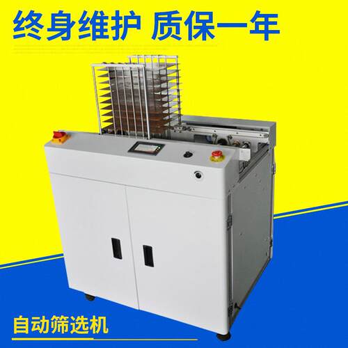 精筛选动接驳驳QQPX-628台自动筛选机小型振筛选机筛细筛选机直线