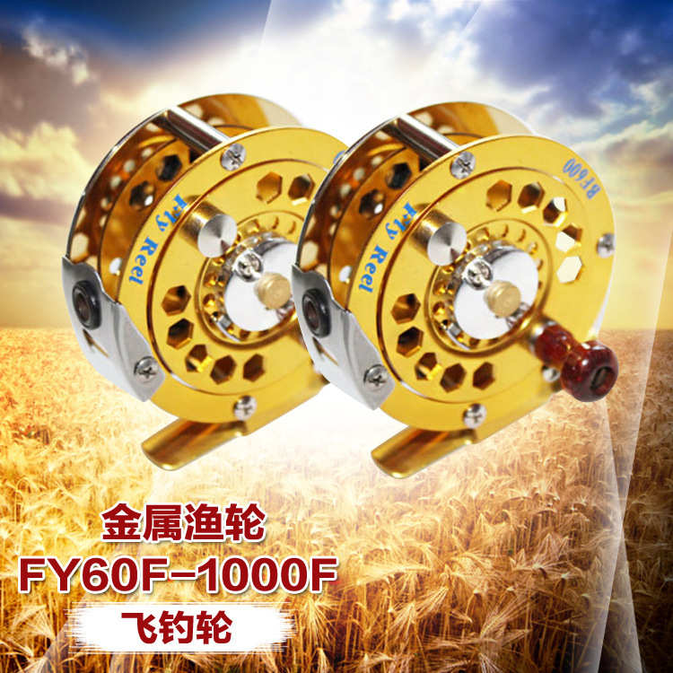 保修全金属前打轮 筏钓轮微铅轮不锈钢飞蝇轮