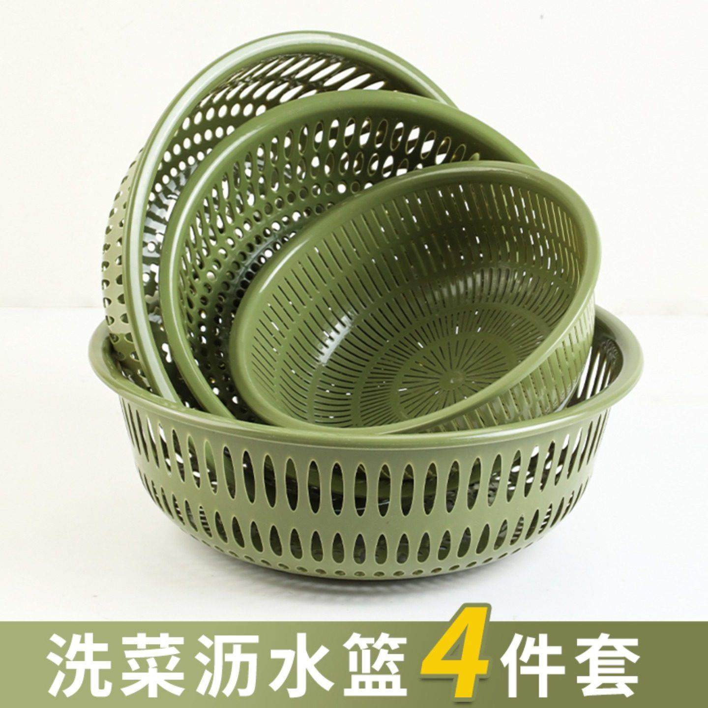 洗菜盆沥水篮加厚四件套家用水果篮果盘厨房塑料洗菜篮子收纳神器,餐饮具,洗菜盆/沥水篮/漏水筛,淘宝优惠券,粉丝福利购,淘宝优惠卷
