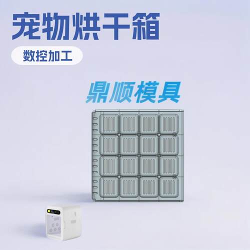 宠物烘干箱模具注塑机烘干机全自动小型只能风干机
