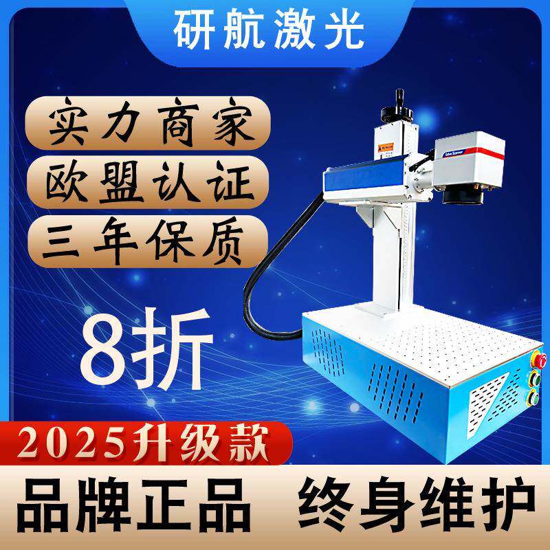 20W雷射刻字机桌面式设计金属塑料狗牌雕刻机小型激光打标机