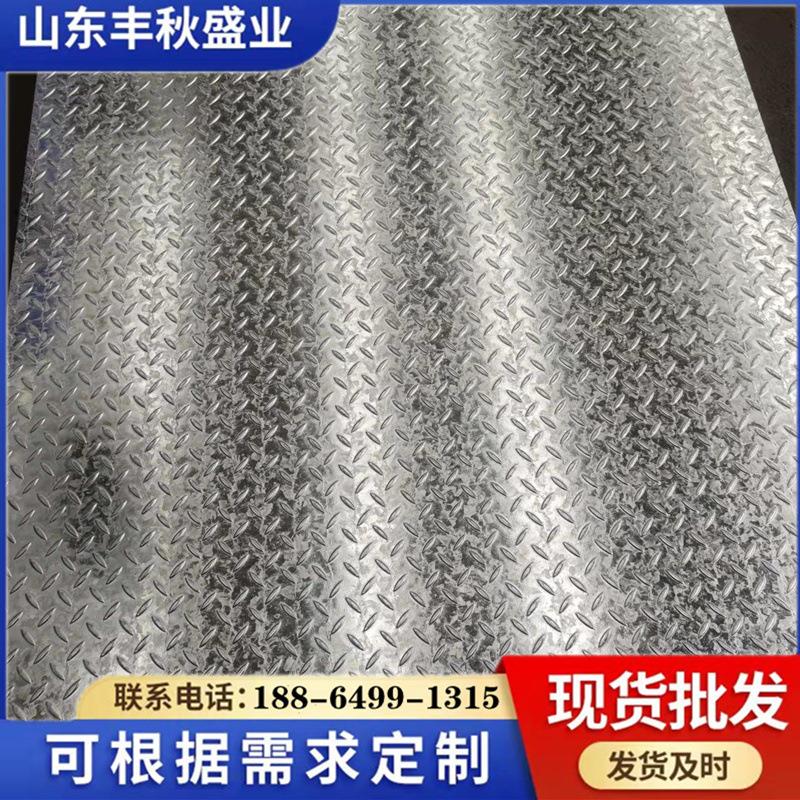 销售热镀锌花纹板2.0*1500热轧花纹板扁豆形防滑踏步板楼梯板