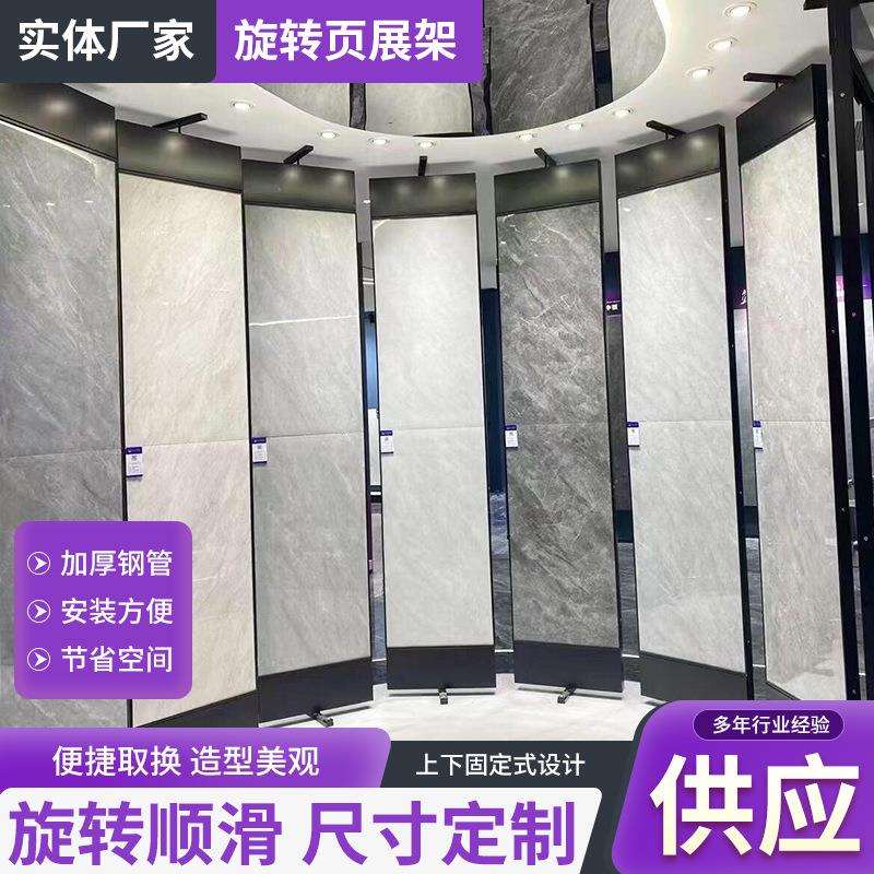 旋转页瓷砖展架 立式样板展示货架地板展架样品架木地板展柜