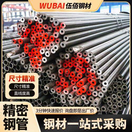 20CrMnMo合金精密钢管10*312*114*420*2激光切割冷扎空心圆管