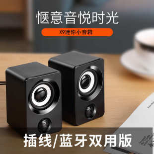 机笔记本桌面手机音响迷你USB小低音炮现货 电脑音箱有线蓝牙台式