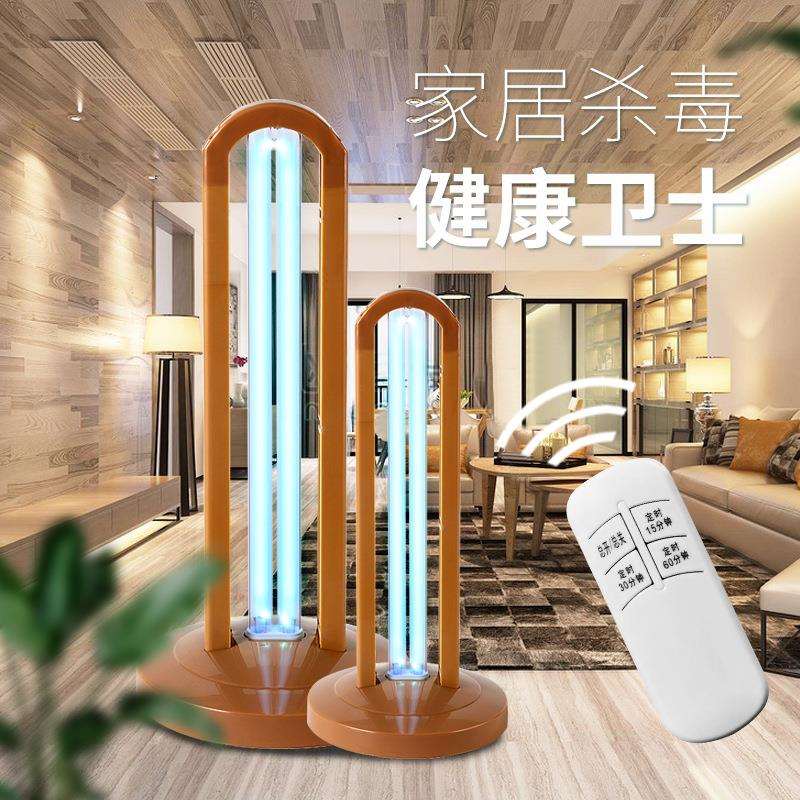现货紫外线消毒灯38W家用uv杀菌灯台式移动消毒除螨灯杀菌大功率
