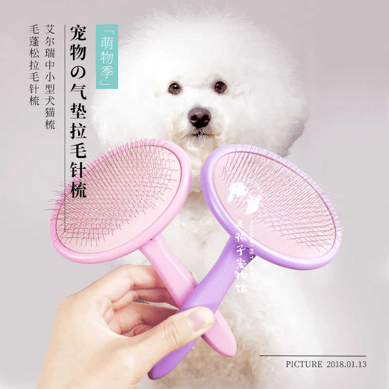 艾尔瑞丝宠物拉毛针梳狗狗泰迪比熊小型犬卷毛长毛犬梳子美容专用
