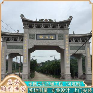 村口乡镇青石门楼村庄路口大型石雕牌坊大鹏石业