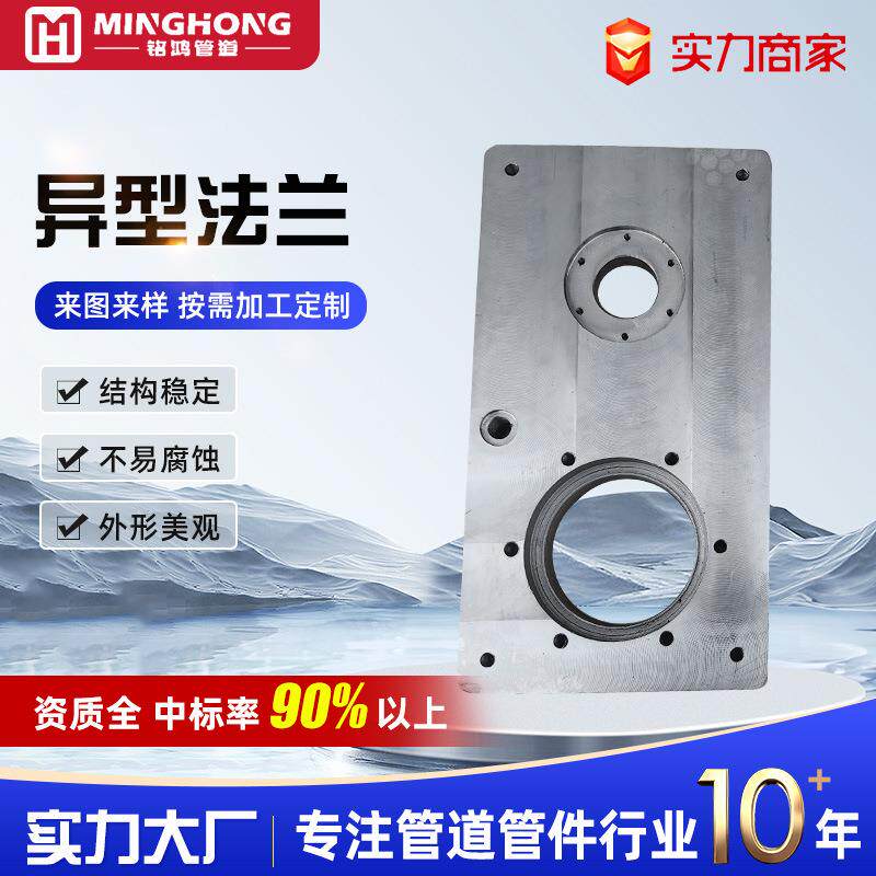 厂家供应平焊异形法兰片大口径异型高压法兰盘冲压法兰碳钢法兰
