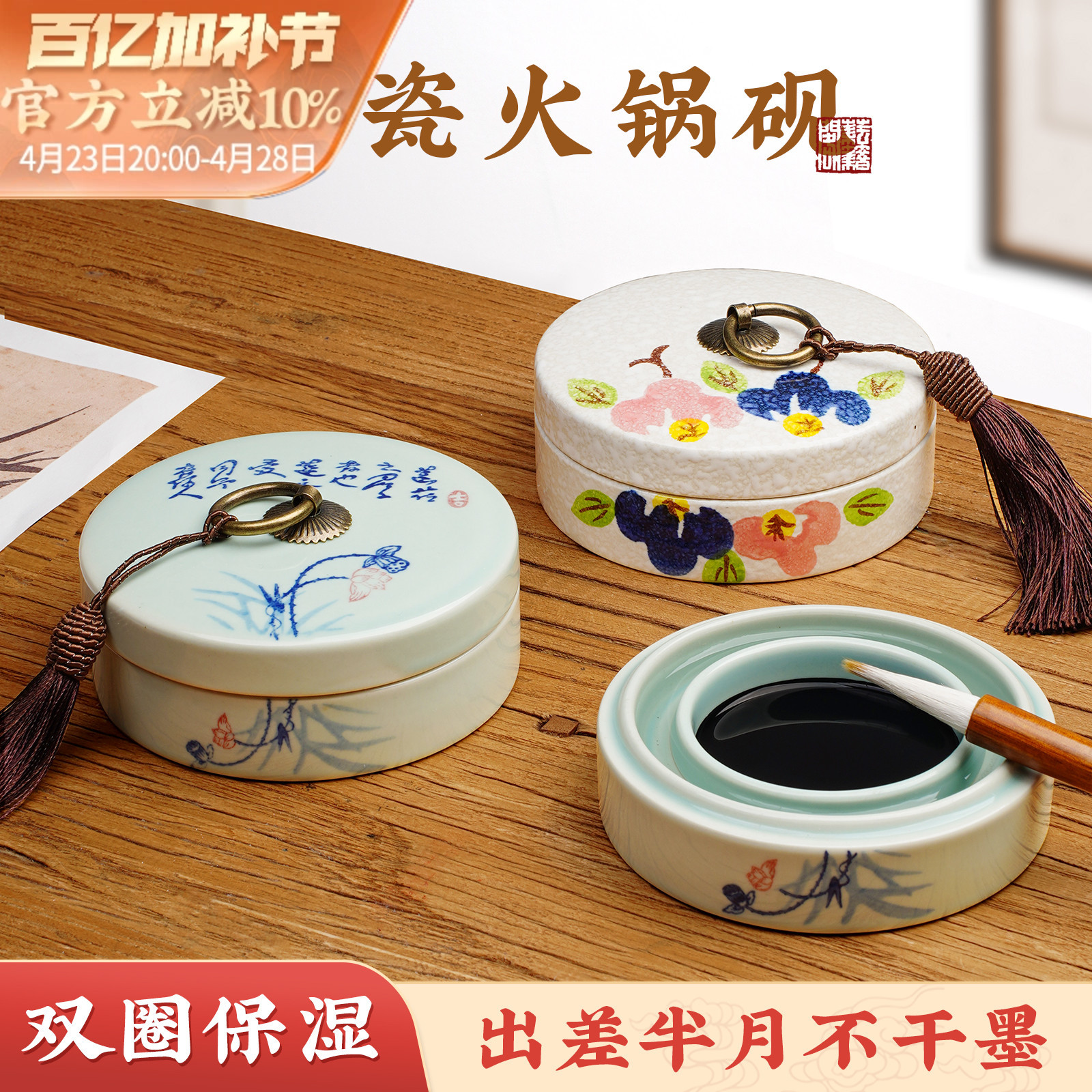 陶瓷火锅砚台带盖不干墨书法专用学生防干墨碟蝶毛笔墨汁墨水砚台