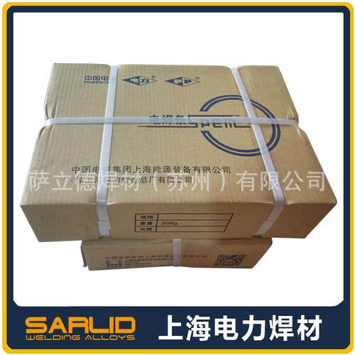 上海电力焊材E8018-G/PP-J556CrNiCu耐候钢焊条3.2/4.0/5.0mm