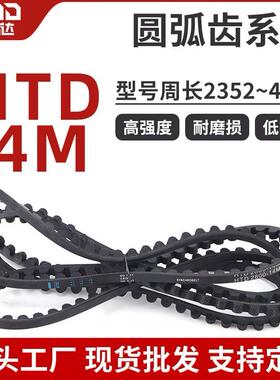 现货圆弧齿HTD14M2352~4956同步带 30/40/50mm带宽单面橡胶传送带