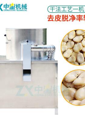 干蚕豆去壳脱皮青蚕豆扒皮机蚕豆胡豆脱皮机