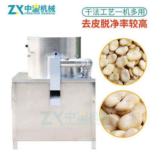 干蚕豆去壳脱皮青蚕豆扒皮机蚕豆胡豆脱皮机