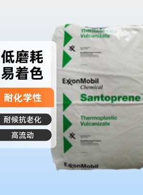 TPV塞拉尼斯8211-45柔软 耐化学易着色低磨耗 高流动软把手密封件