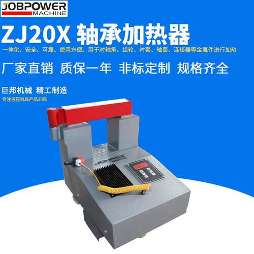 轴承加热器-1-2-3电磁感应 20- 电脑控制齿轮快速拆卸安装