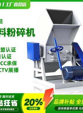 大口径塑料粉碎机蓝桶水果筐强力撕碎机塑料托盘保险杠回收碎料机