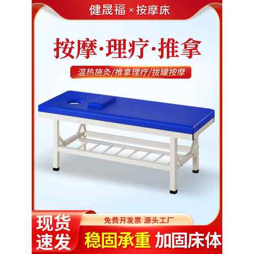 中医理疗专用床按摩床推拿床加固正骨推背美容门诊诊断检查治疗床