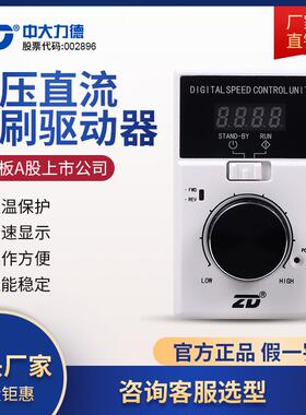 力德直流电机无刷高压驱动器ZBLD.C10-200HD(X)控制调速器