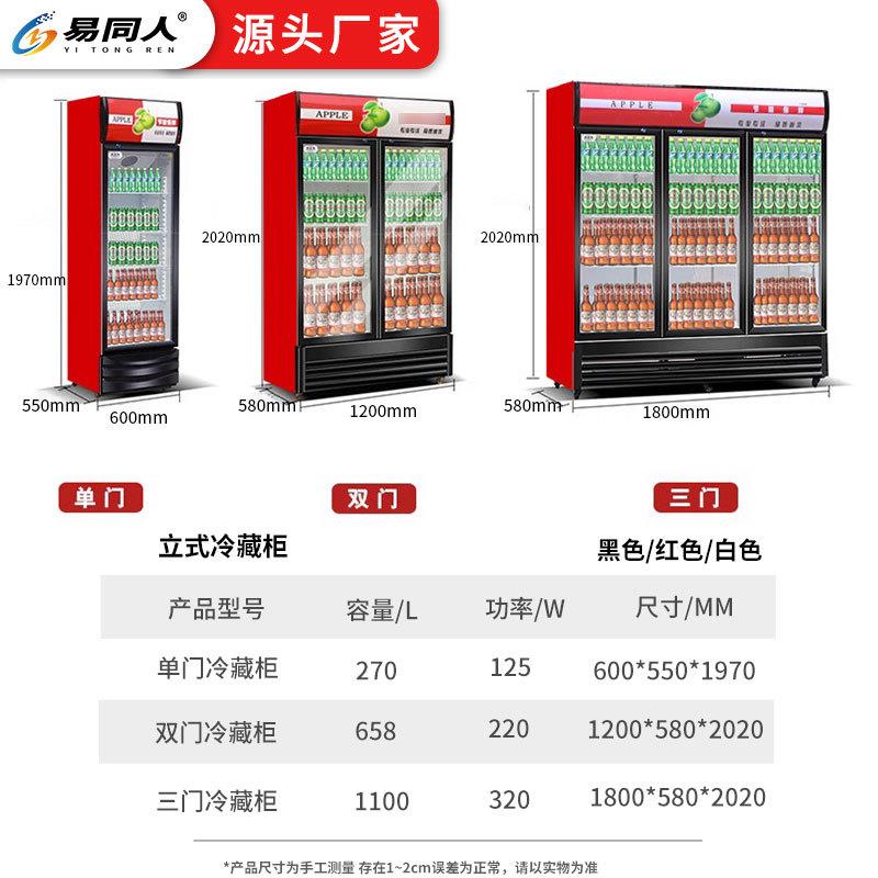 超市冷藏柜商用立酒式冷柜门单门饮柜料三门527冰箱酒吧双啤冰柜