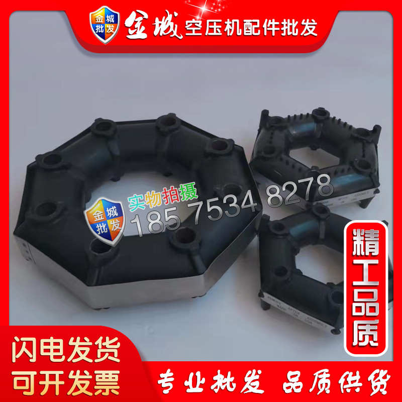 空压机现 寿联轴器型e80 e20  力 e60半圆e40 e30套e10e50e70