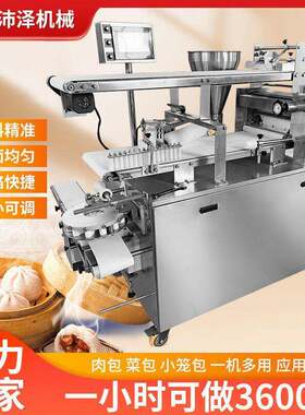 蒸包子机小笼包机多功能捏包子机大小可调商用机械商用包子机