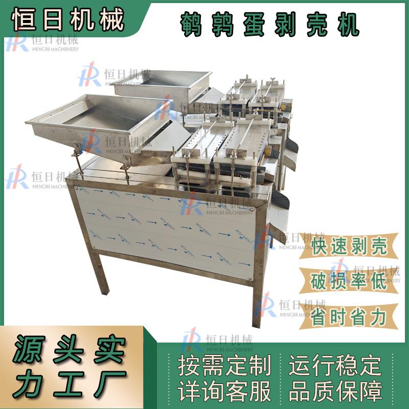 鹌鹑蛋剥壳机商用鸟蛋去皮机大型鹌鹑蛋剥壳机全自动鹌鹑蛋剥壳机