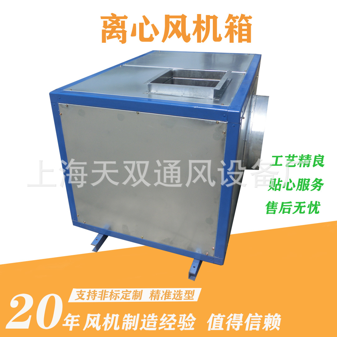 4-724-7-5A/离心风机箱，通风机，管道离 心2风机，静C音风机箱