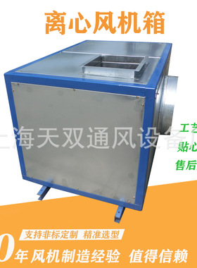 4-724-7-5A/离心风机箱，通风机，管道离 心2风机，静C音风机箱