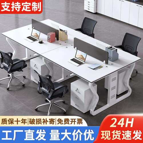 职员办公桌员工位4四6六人位简约现代屏风卡座办公室椅组合电脑H^