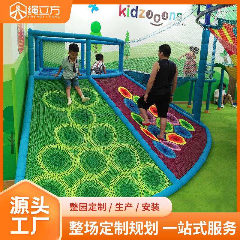 绳立方非标儿童乐园游乐设施 攀爬站 室内绳网 小型游乐设施 商场