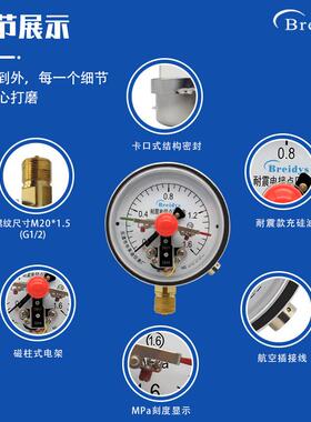厂家直销YNXC100耐震电接点压力表磁助式上下限开关压力0-1.6MPa