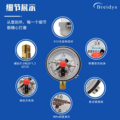 厂家直销YNXC100耐震电接点压力表磁助式上下限开关压力0-1.6MPa