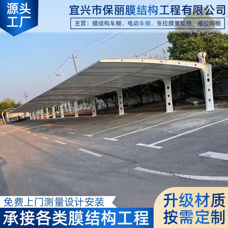 膜结构汽车停车棚钢结构户外电动车张拉膜充电桩棚景观遮阳体育馆