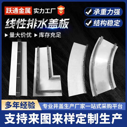 304不锈钢线性排水沟盖板直排弧形下水道U型槽缝隙式隐藏水沟盖板