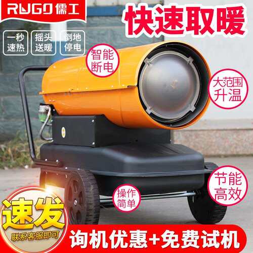 养殖育雏暖风机35kw-150kw燃油款工业电暖风机大棚室内用