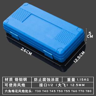 8件1 H套1六FBB9电动风动旋H具套筒 2大飞气动内角风炮连体批头5