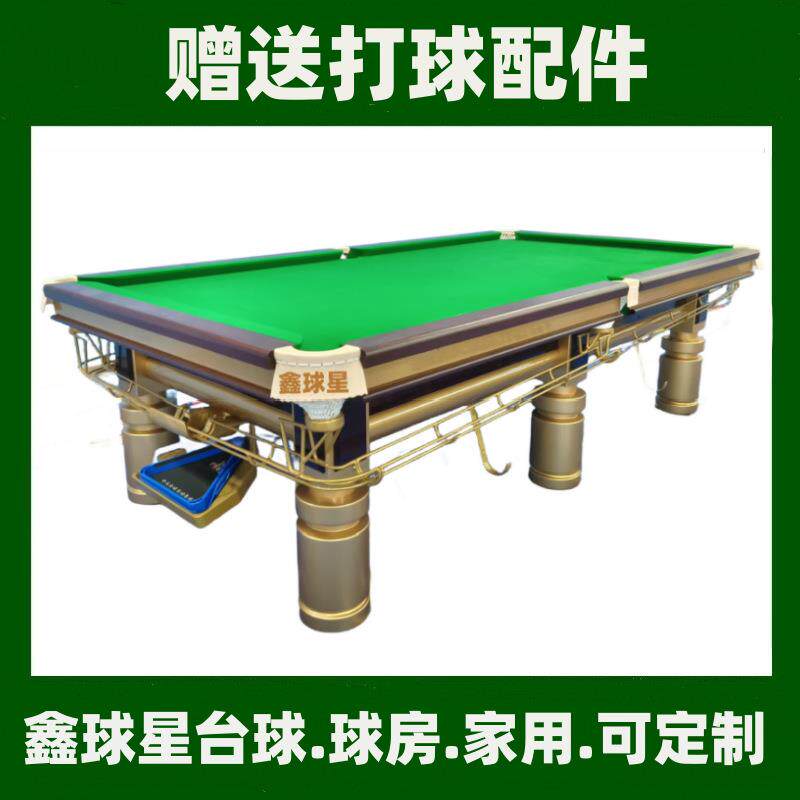 直销新款台球桌价格标准美式成人台球桌牌标准桌球台英式斯诺克台