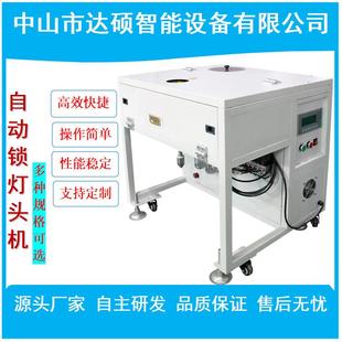 E14锁灯头机 压灯头机厂家 LED球泡压灯头机厂家