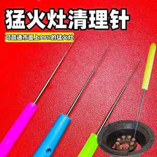 煤气灶通气嘴专用针猛火炉通针配件通炉子眼炉心通火通眼清理火孔