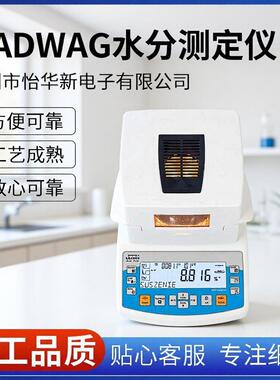 欧洲瑞德威RADWAG烟盒包装纸水分检测仪MA50.R.WH纸张测水仪