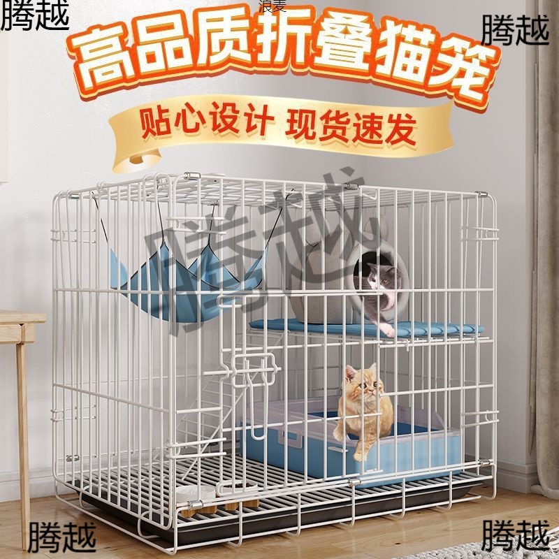 猫笼家用室内宠物猫别墅双层三层免安装折叠式一体厕所车载猫笼子